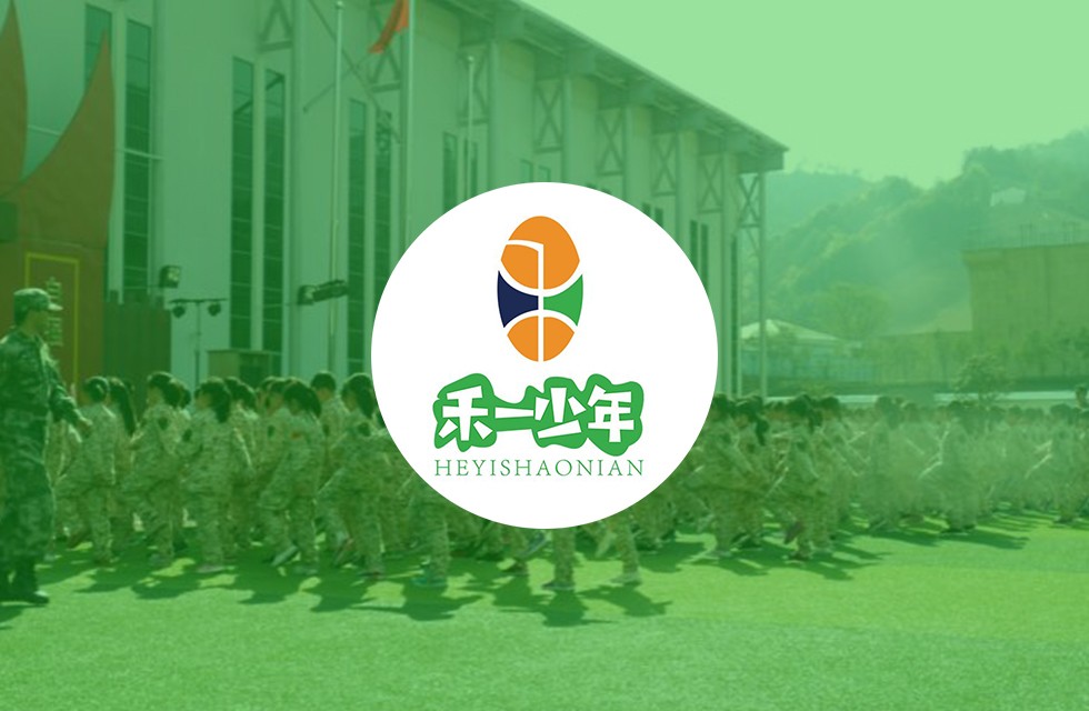 禾一少年