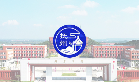 抚州市科创中心